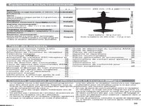 UMX P-51 Voodoo BNF Manual - Multilingual (34)